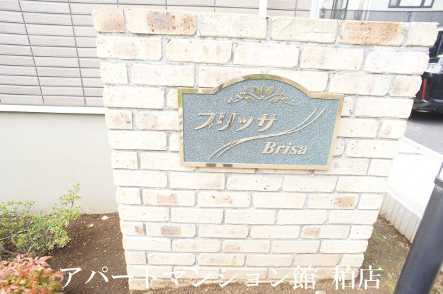 ブリッサのエントランス