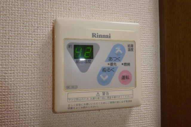 エポックハシマⅡの設備|給湯リモコン