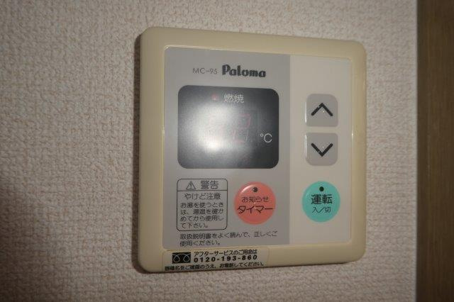 シャトーグレイスの設備|給湯リモコン