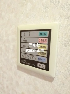 【設備】 | パークブルーム三葉