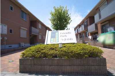 【その他共用部分】 | フレンドリーパークつきのわF