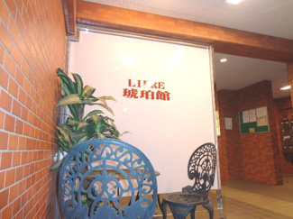 【エントランス】 | リブレ琥珀館