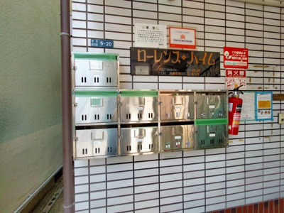 【その他共用部分】 | ローレンスハイム