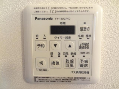 【設備】 | 東方町パークフロント