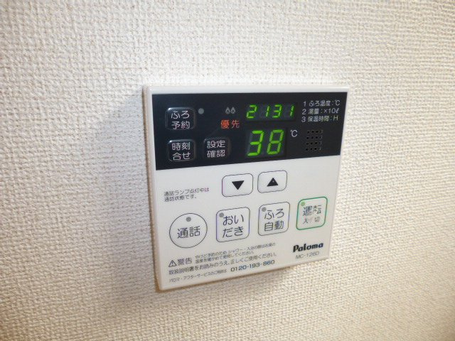 ベルソレイユの設備|給湯リモコン