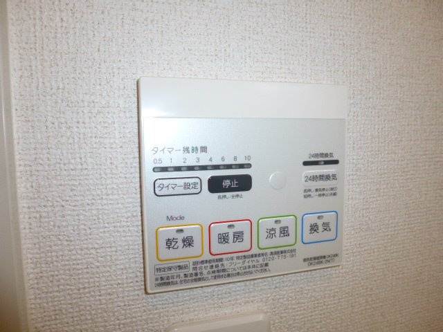 ベルソレイユのその他|浴室乾燥機リモコン