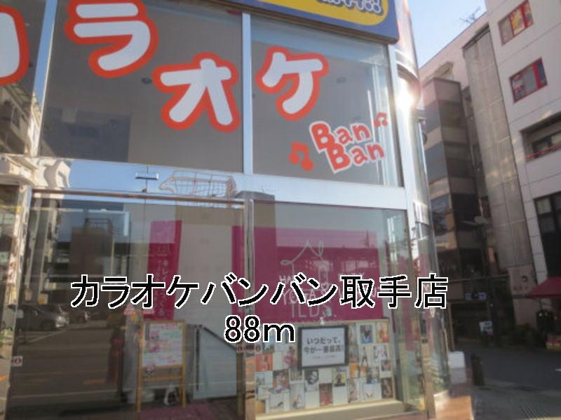 アルカンシェルⅠの周辺