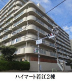 ハイマート若江第２棟　★ローソン徒歩１分の画像