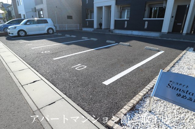 サンステイトゆめみ野の駐車場
