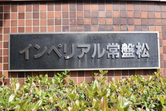 【エントランス】 | 館銘板