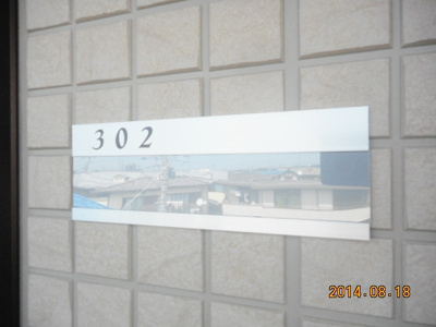 【設備】 | サンライズ上之