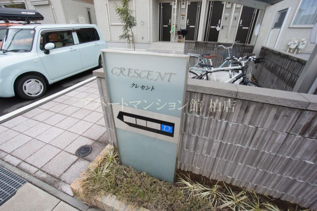 クレセントＤのエントランス