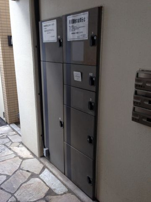 【その他共用部分】 | ドメス武蔵中原 | 宅配ボックス