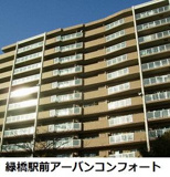 緑橋駅前アーバンコンフォートの画像
