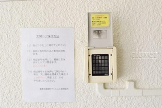 【その他共用部分】 | オートロック