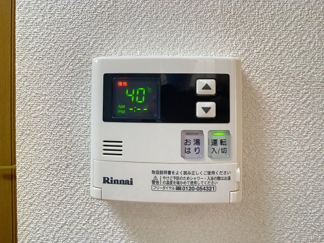 パールハイツ松波のその他共用部分|給湯パネル