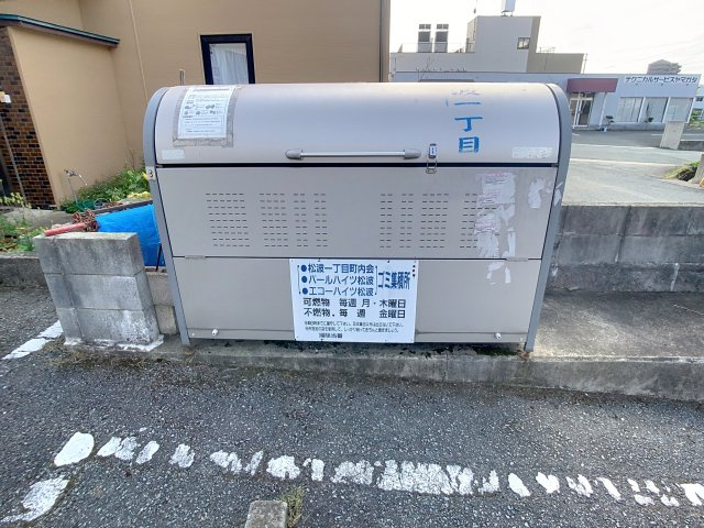 パールハイツ松波のその他共用部分|ゴミ捨て場