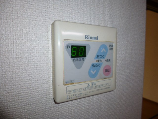 イースト２１の設備|給湯リモコン
