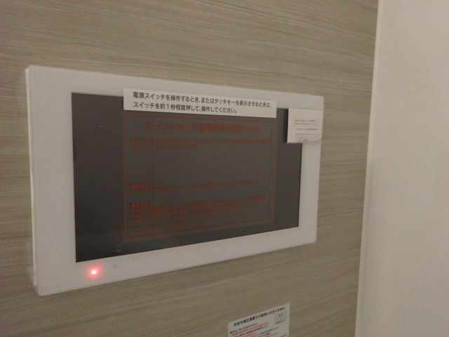 イデアーレ伊丹の設備|浴室TVもついてるんです！