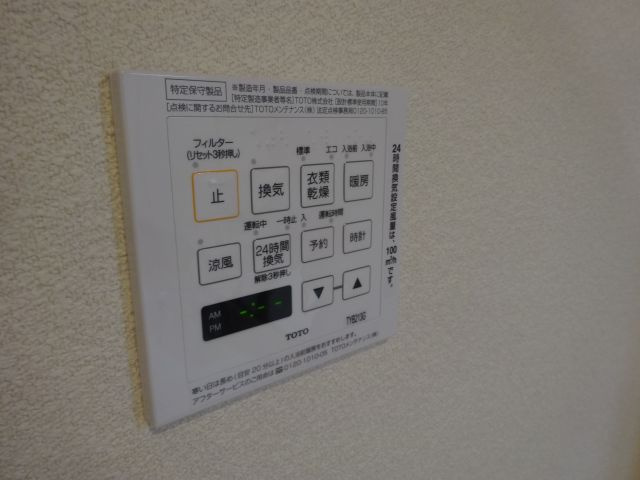 イデアーレ伊丹の設備|24時間換気・浴室乾燥付き