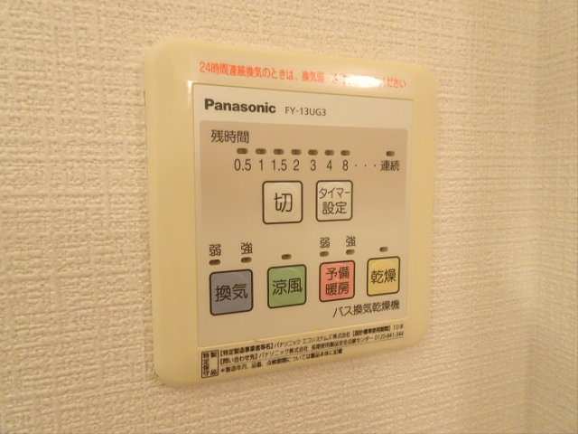 【設備】 | エスペランサ初台