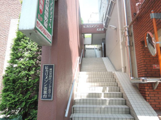 【エントランス】 | 東急田園都市線「青葉台」駅徒歩4分と好立地！等2路線3駅利用可能！