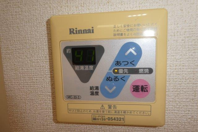 レグルス早島の設備|給湯リモコン
