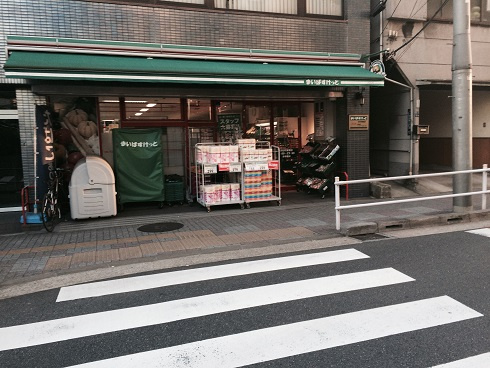 港区芝１丁目の賃貸マンションのその他|スーパー