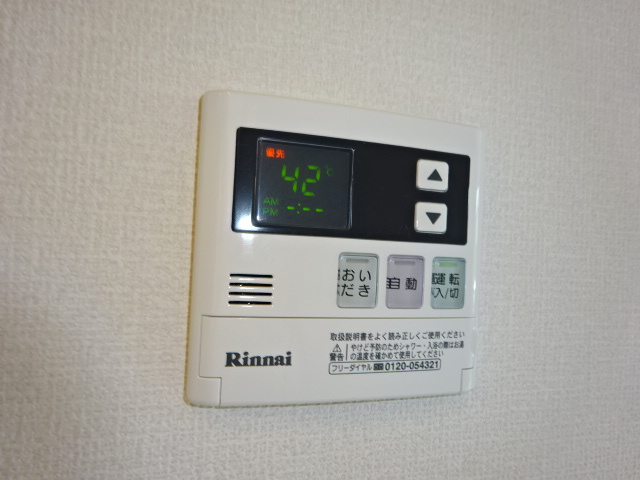 ウィスティリアの設備|給湯リモコン