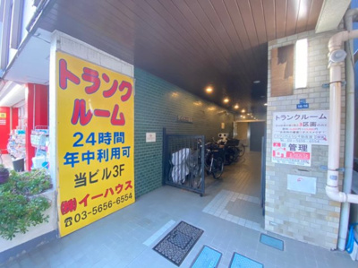 【エントランス】 | E-HOUSEトランクルーム