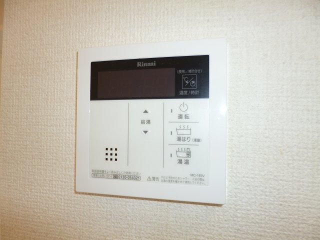 秋桜Ｂの設備|給湯リモコン