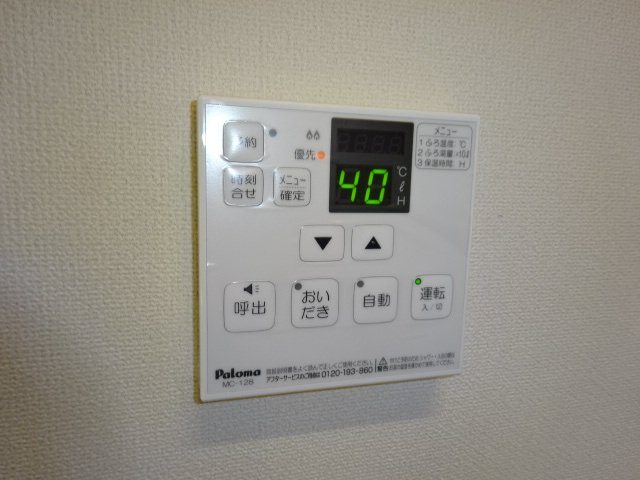 サニーコートの設備|給湯リモコン