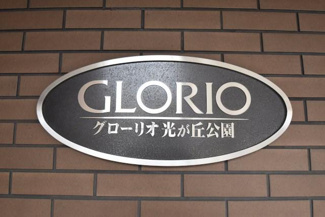 【エントランス】 | 館銘板