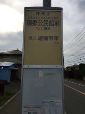 【周辺】 | MLHおそごう２棟（条件付き売地）-② | バス停まで徒歩２分☆