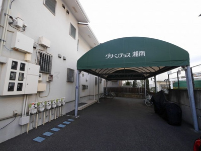 【その他共用部分】 | グリーンテラス湘南Ⅱ