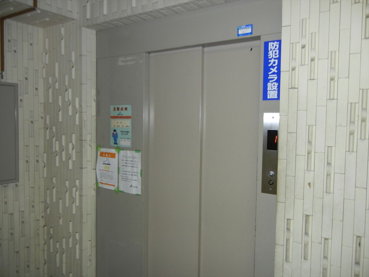 扶桑ハイツ１のその他共用部分|扶桑ハイツ1