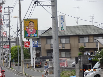 【展望】 | 桶川市下日出谷　敷地広々82坪の南道路に面する新築分譲住宅