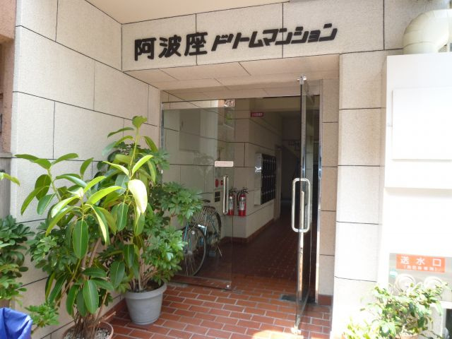 阿波座ドリームマンション