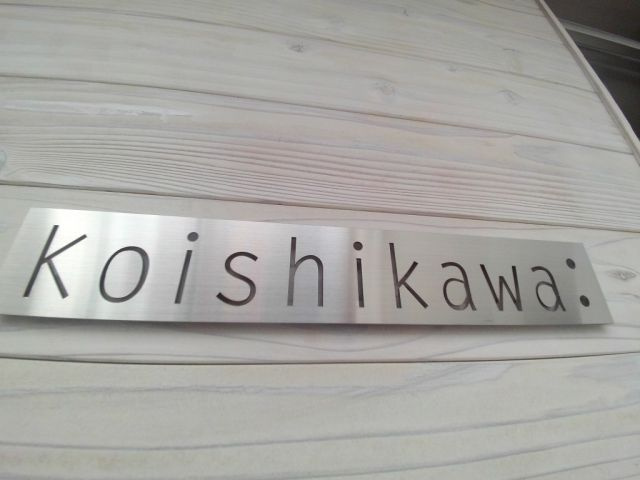 【その他】 | 小石川コロン | 【小石川コロン】