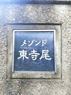 【外観】 | マンション名