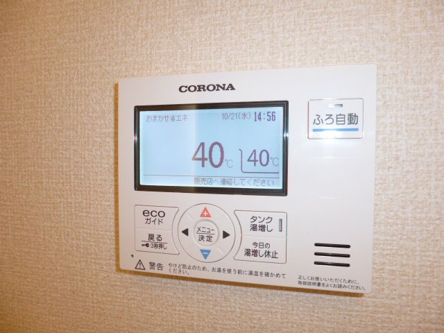 ボヌールの設備|給湯リモコン