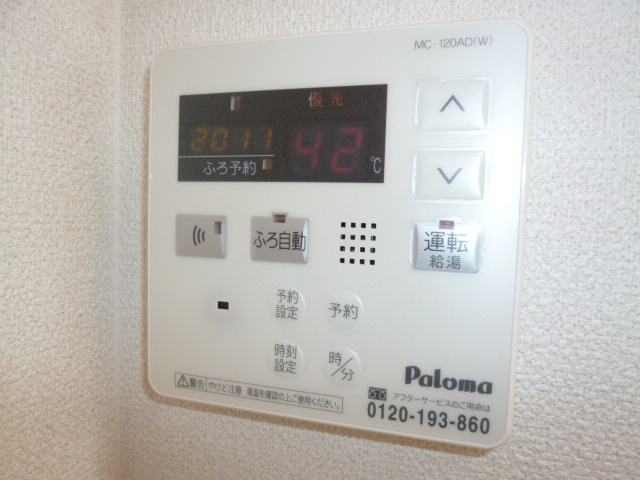 マーヴェラスパレスⅢの設備|給湯リモコン