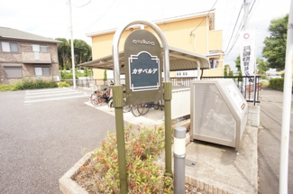 【その他共用部分】 | ゴミ置場