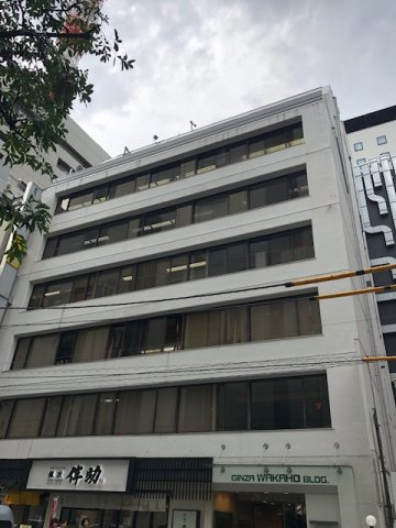 銀座ワカホビルの外観