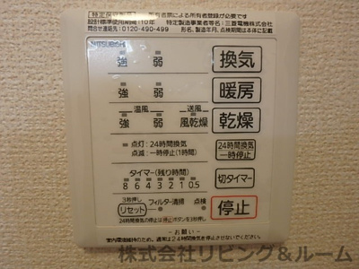 【設備】 | ルミウス・B棟