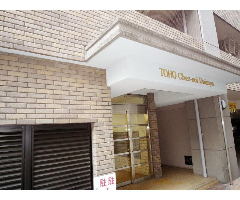 東邦シェソワ大名の外観|東邦シェソワ大名（2K）　外観