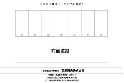 【区画図】 | 高野8区パーキング