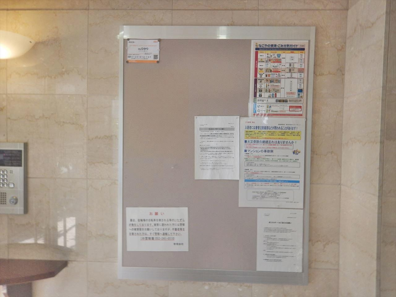 エクセルシオール栄のその他共用部分|エクセルシオール栄