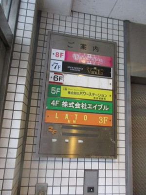 【その他共用部分】 | リバーサイドウエスト町田ビル