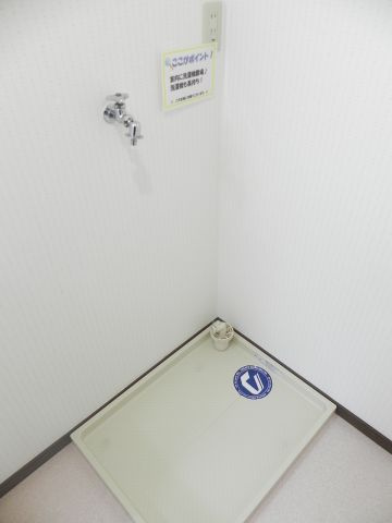 ハイツリバーランドのその他|室内洗濯機置場